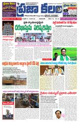 Praja Kalam