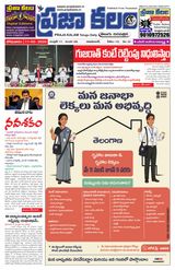 Praja Kalam