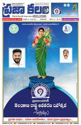 Praja Kalam