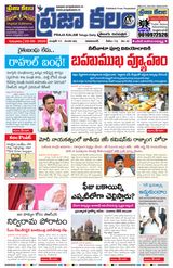 Praja Kalam