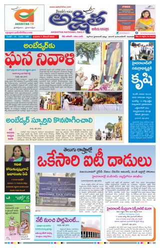 Akshitha National Daily