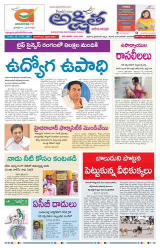 Akshitha National Daily
