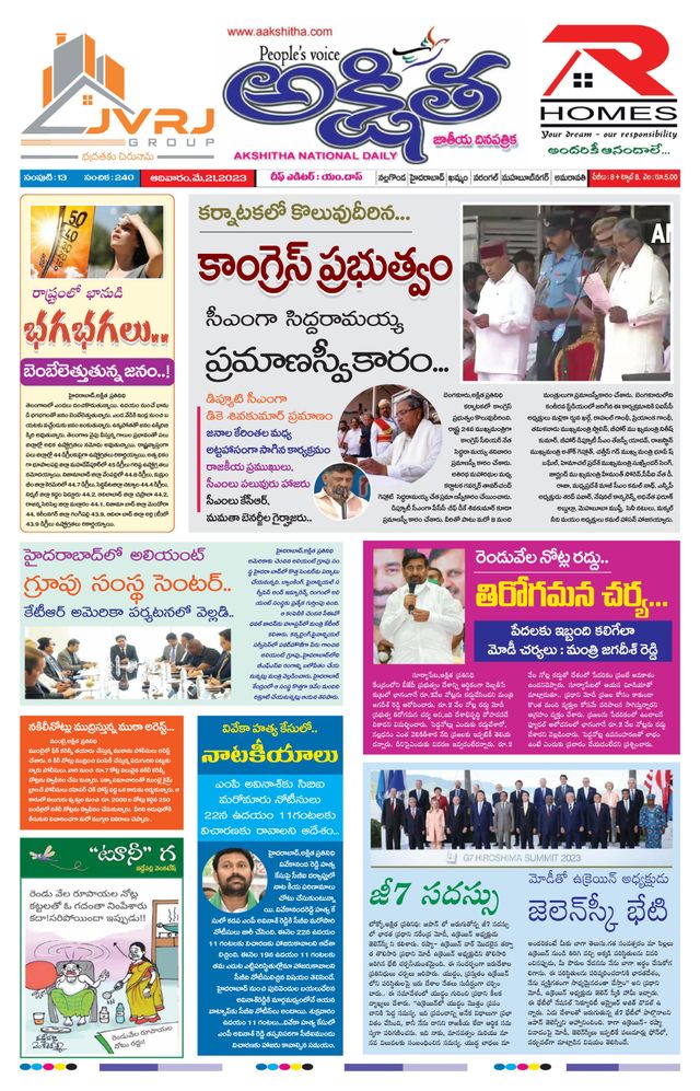 Akshitha National Daily