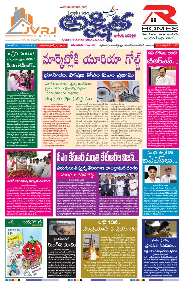 Akshitha National Daily