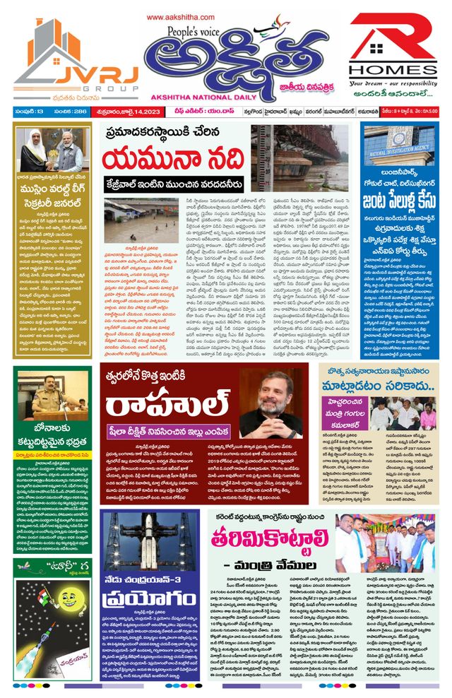 Akshitha National Daily