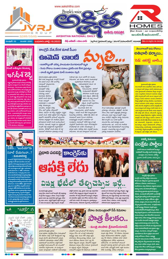 Akshitha National Daily