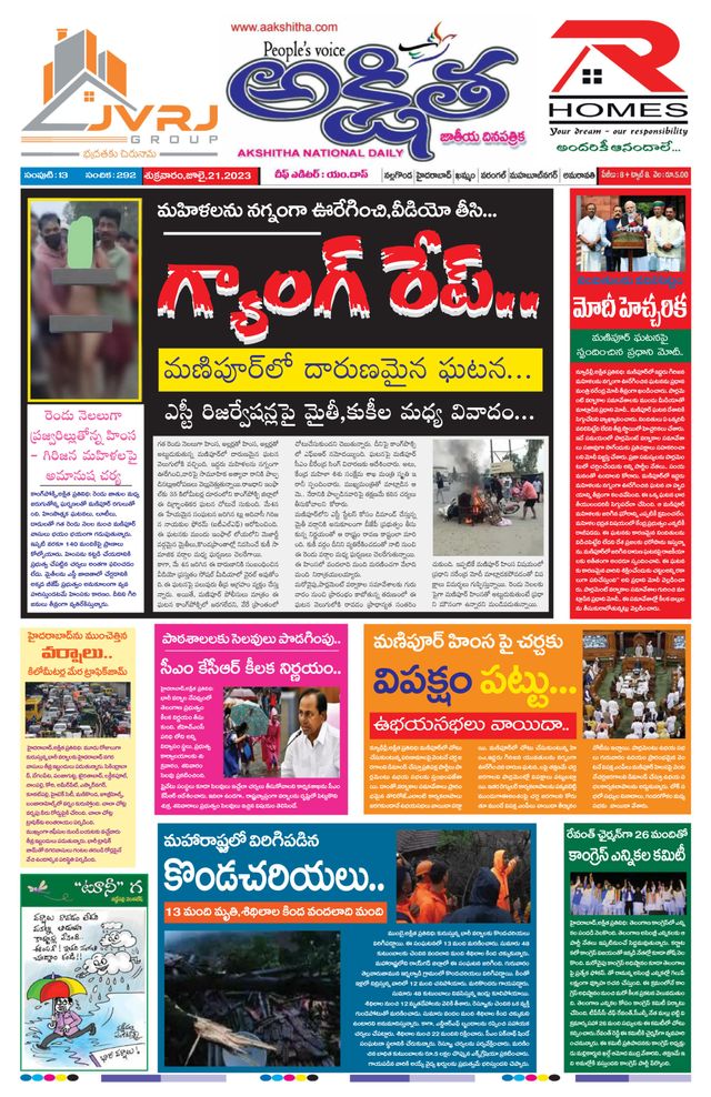 Akshitha National Daily