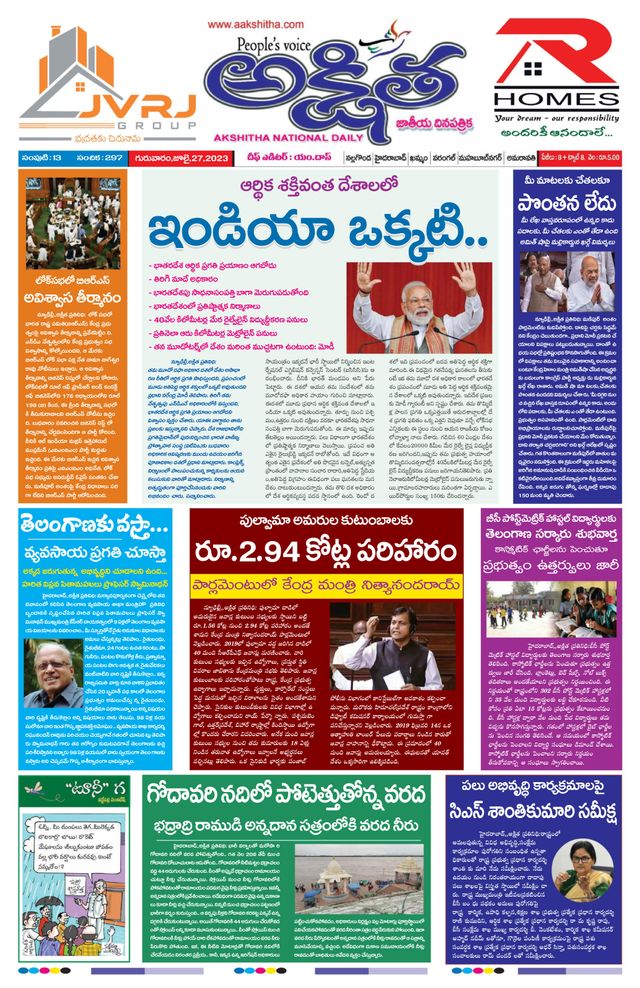 Akshitha National Daily