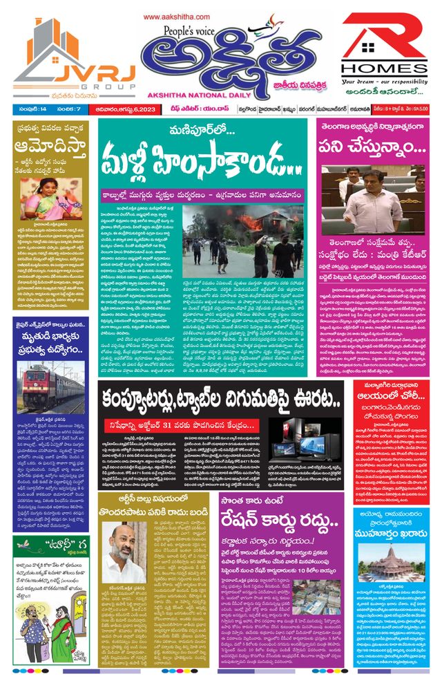 Akshitha National Daily