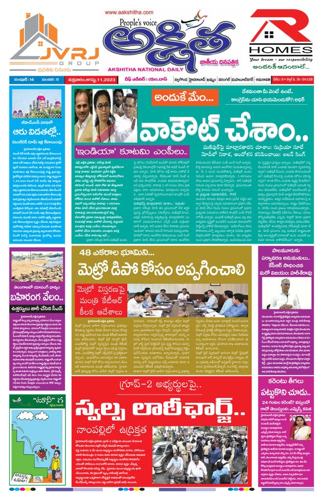 Akshitha National Daily