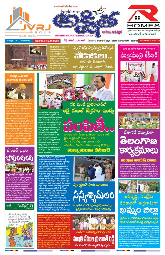 Akshitha National Daily