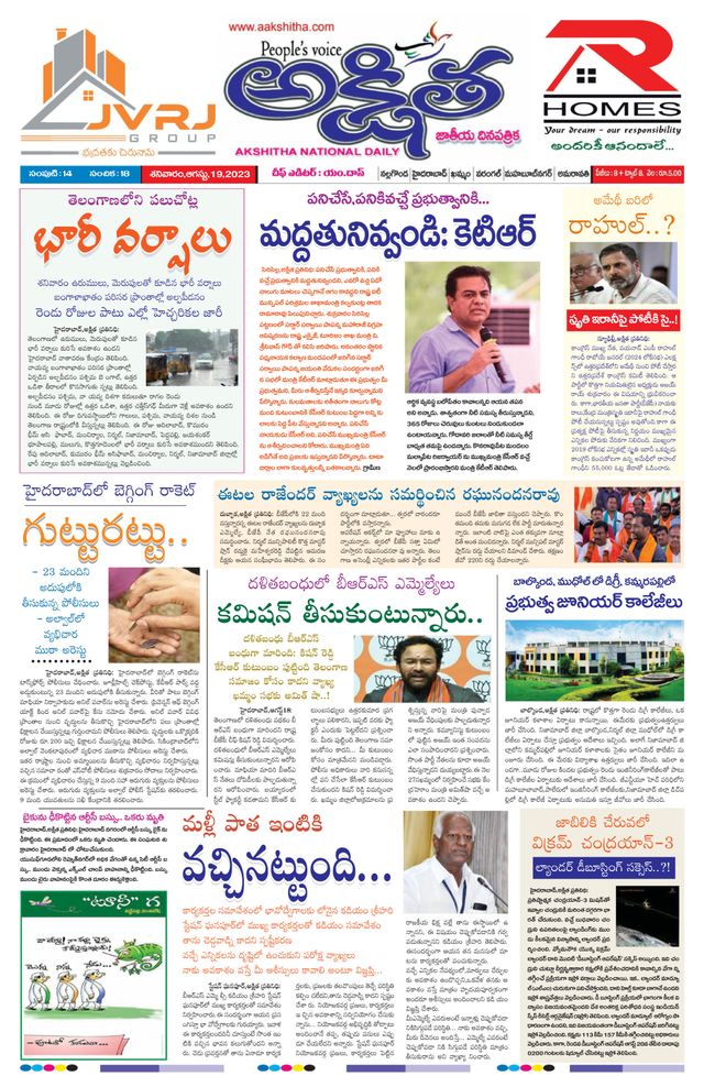 Akshitha National Daily
