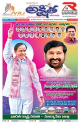 Akshitha National Daily - August 20, 2023 August 20, 2023