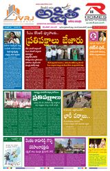 Akshitha National Daily - August 23, 2023 August 23, 2023