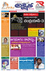 Akshitha National Daily - August 24, 2023 August 24, 2023
