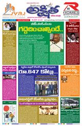 Akshitha National Daily - August 27, 2023 August 27, 2023