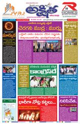 Akshitha National Daily - August 29, 2023 August 29, 2023
