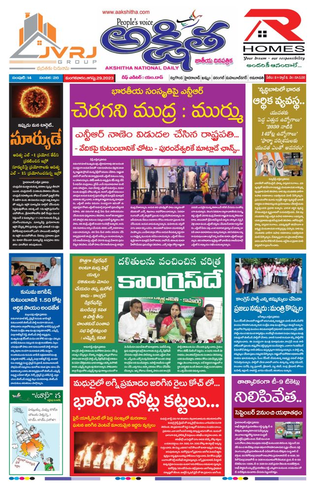 Akshitha National Daily