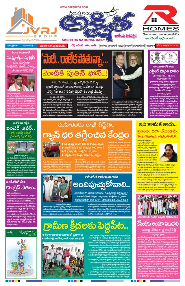 Akshitha National Daily