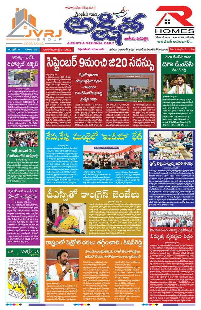 Akshitha National Daily