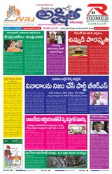 Akshitha National Daily - September 01, 2023 September 01, 2023