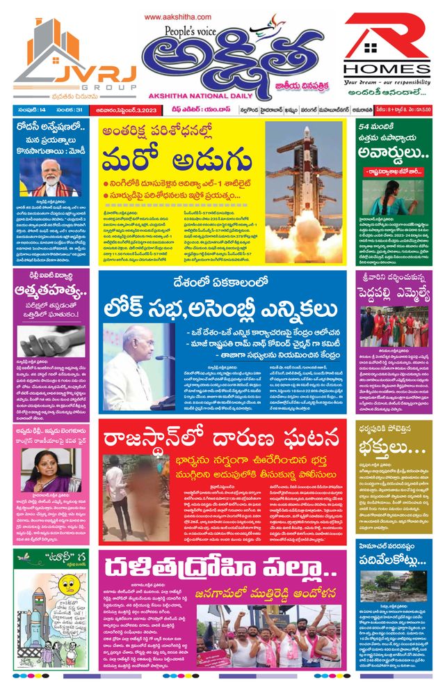 Akshitha National Daily