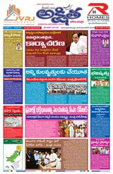 Akshitha National Daily - September 05, 2023 September 05, 2023