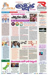 Akshitha National Daily - September 06, 2023 September 06, 2023