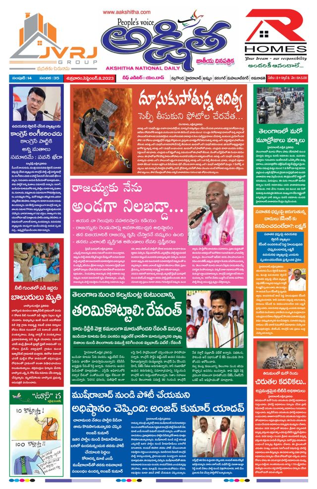 Akshitha National Daily