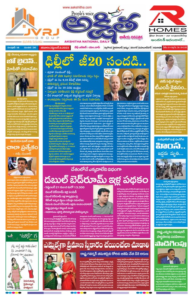 Akshitha National Daily