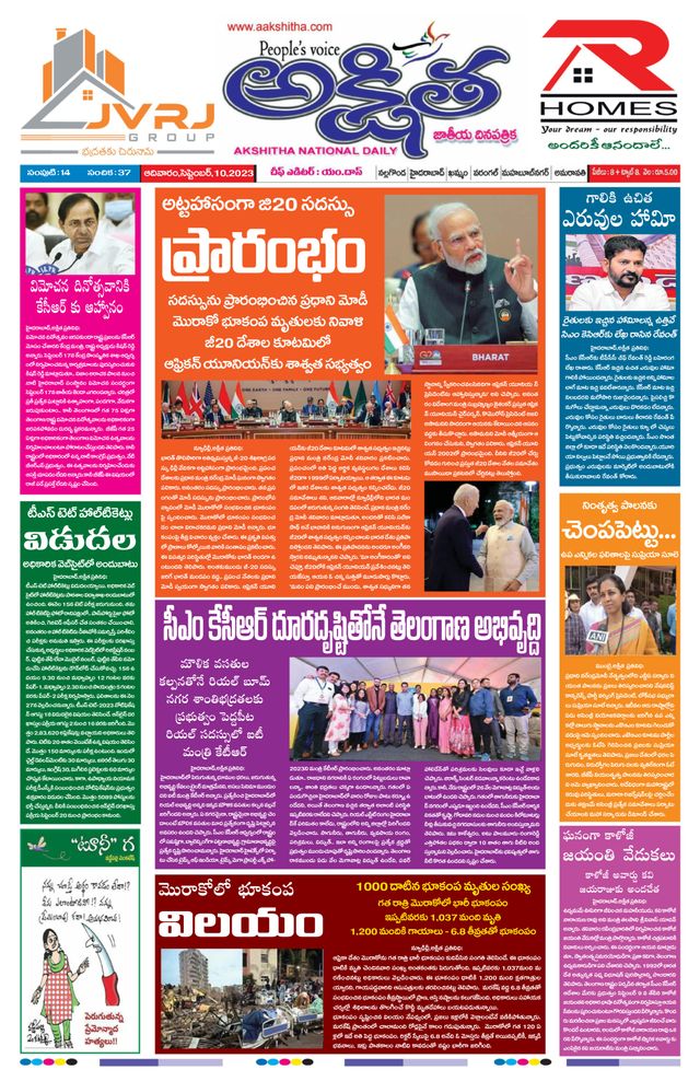 Akshitha National Daily