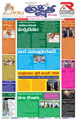 Akshitha National Daily - September 12, 2023 September 12, 2023