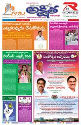 Akshitha National Daily - September 14, 2023 September 14, 2023