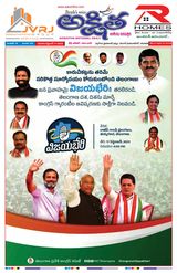 Akshitha National Daily - September 17, 2023 September 17, 2023
