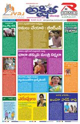 Akshitha National Daily - September 21, 2023 September 21, 2023
