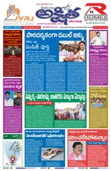 Akshitha National Daily - September 22, 2023 September 22, 2023
