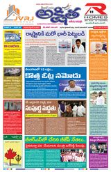 Akshitha National Daily - September 24, 2023 September 24, 2023
