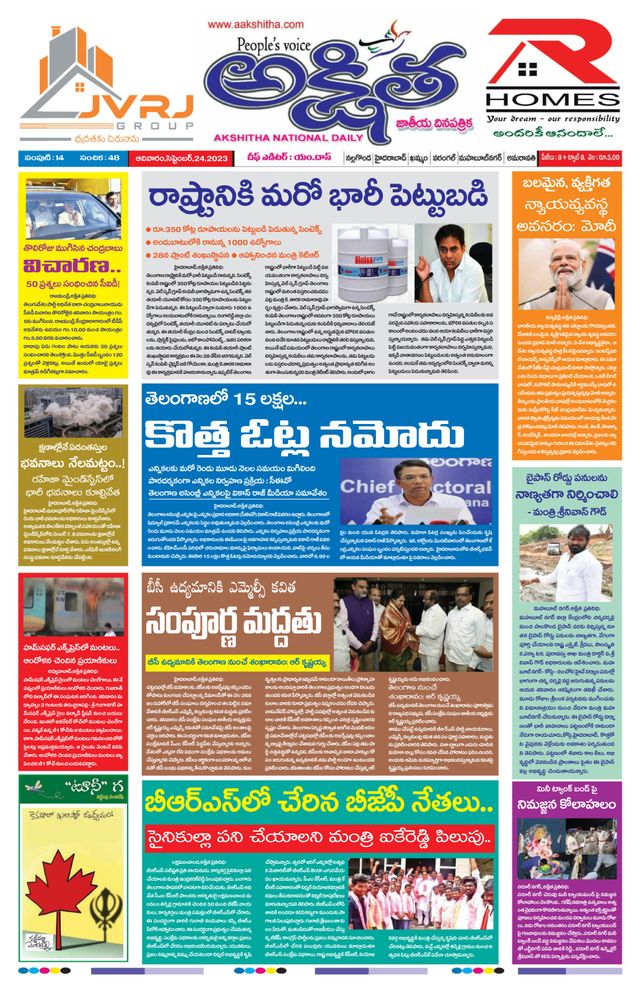 Akshitha National Daily