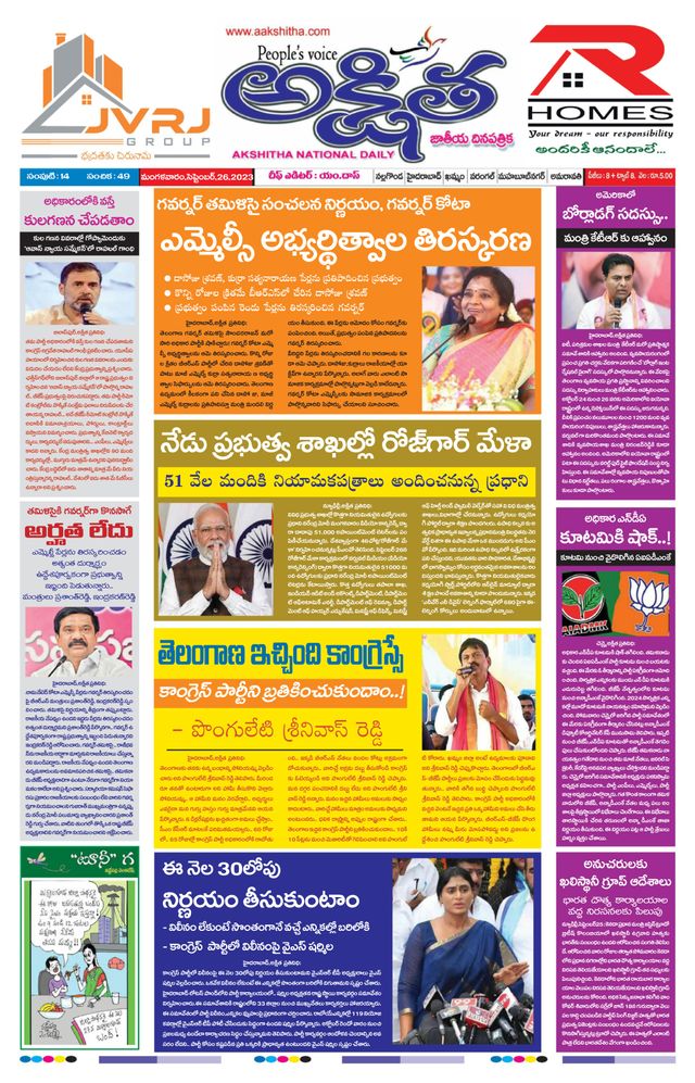 Akshitha National Daily