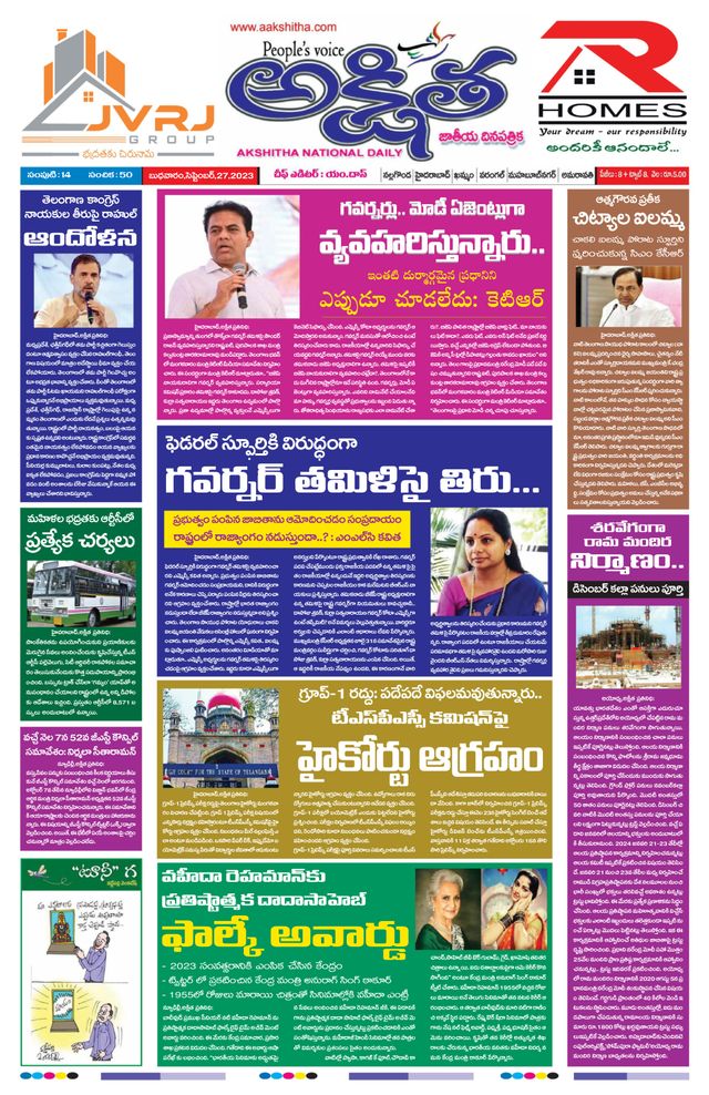 Akshitha National Daily