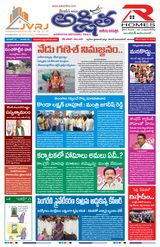 Akshitha National Daily - September 28, 2023 September 28, 2023