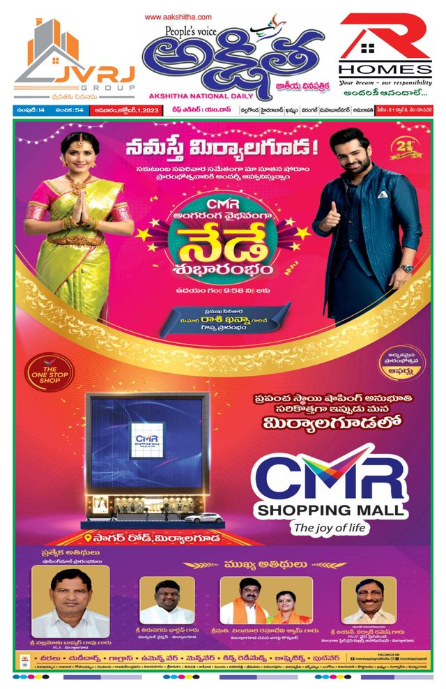 Akshitha National Daily