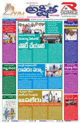 Akshitha National Daily - October 03, 2023 October 03, 2023