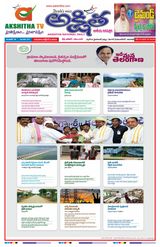 Akshitha National Daily - October 05, 2023 October 05, 2023
