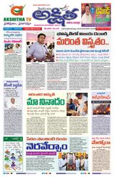 Akshitha National Daily - October 06, 2023 October 06, 2023