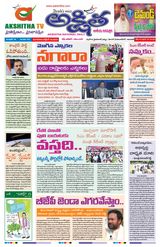 Akshitha National Daily - October 10, 2023 October 10, 2023