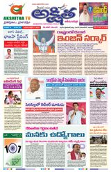 Akshitha National Daily - October 11, 2023 October 11, 2023