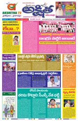 Akshitha National Daily - October 12, 2023 October 12, 2023