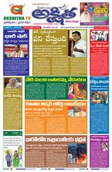 Akshitha National Daily - October 14, 2023 October 14, 2023
