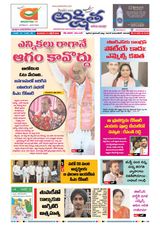Akshitha National Daily - October 17, 2023 October 17, 2023